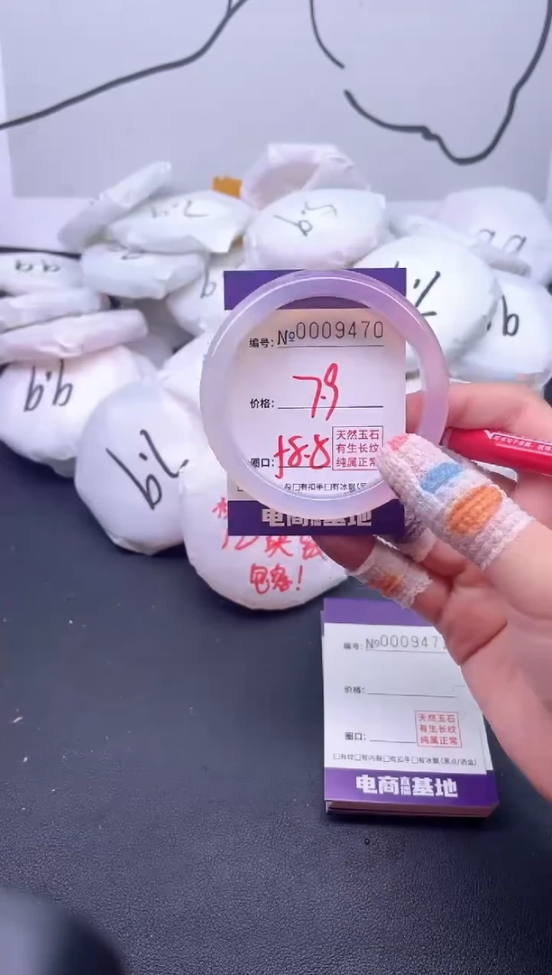 手镯玛瑙/玉髓未镶嵌9470