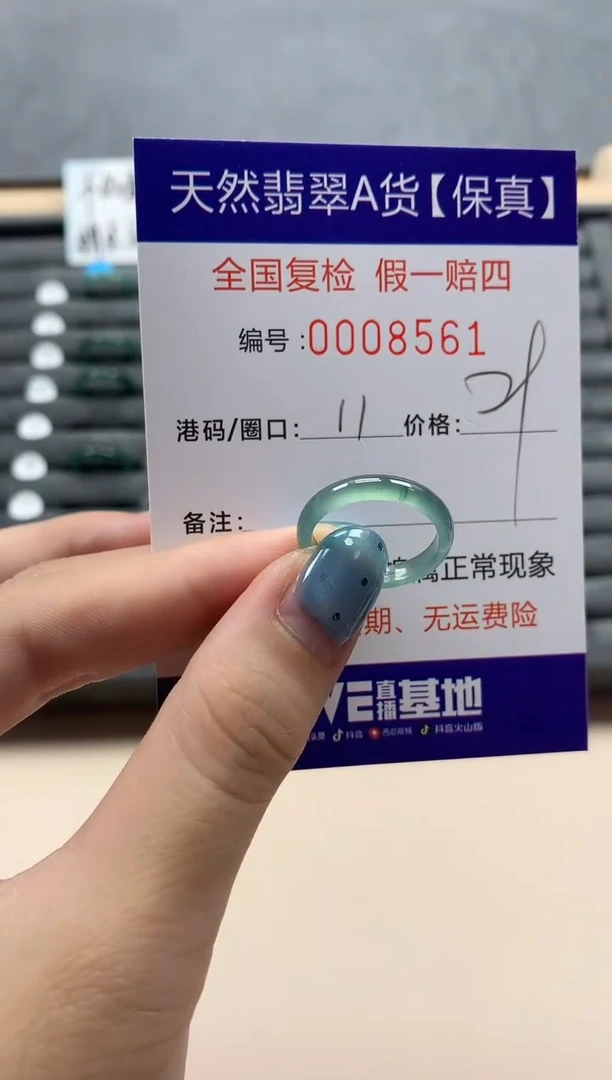 翡翠戒指未镶嵌天然008561