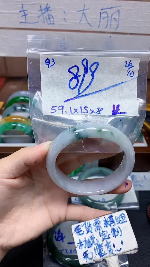未镶嵌定制翡翠93毛货需精细抛光手镯拍一发一