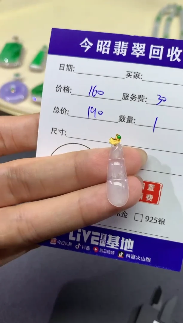 【闪购商品】翡翠吊坠(不含链)18K金镶嵌豆子-070