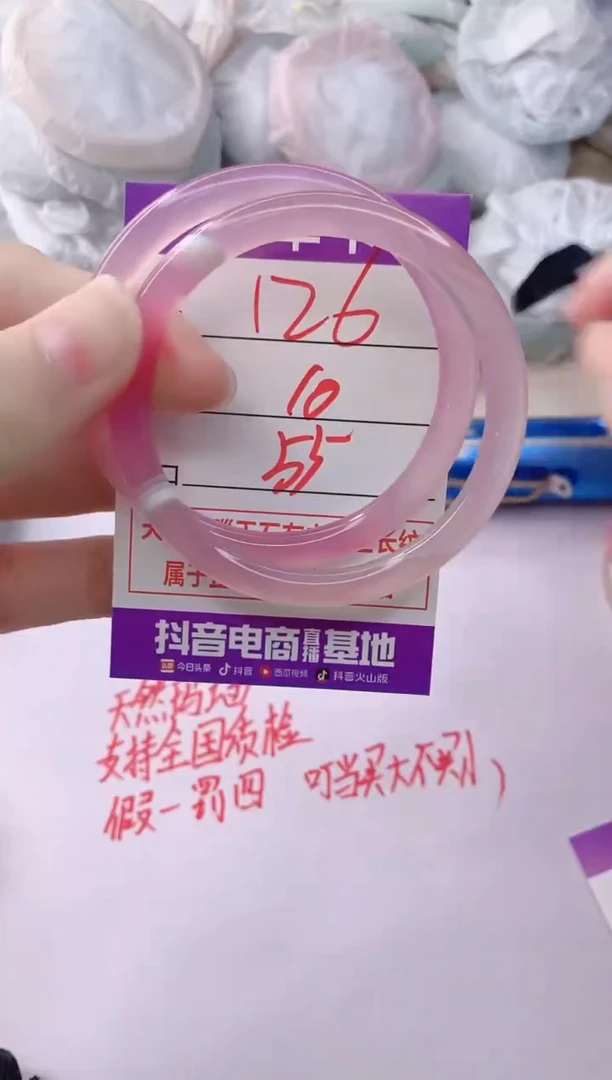 玛瑙/玉髓手镯未镶嵌126