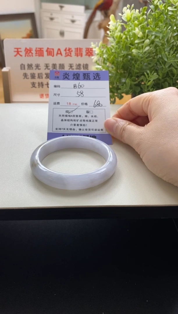 未镶嵌手镯翡翠圈口58编码b60