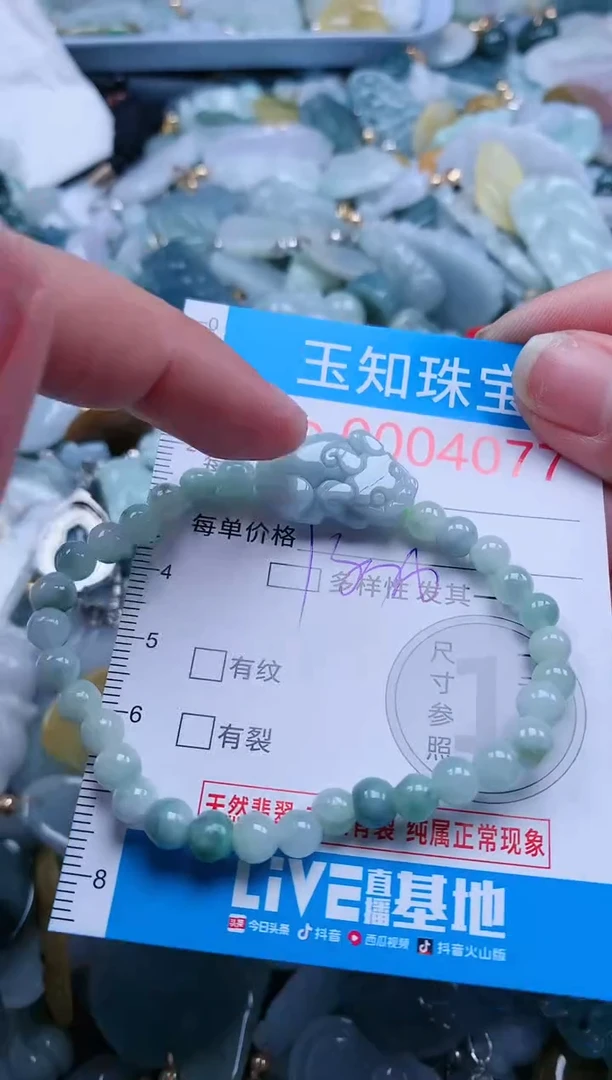 【闪购商品】翡翠吊坠(不含链)未镶嵌4077