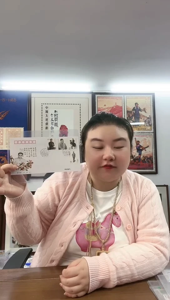 周爷爷 诞辰百年首日封