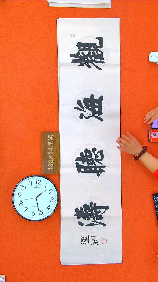 书法170R建刚书法作品