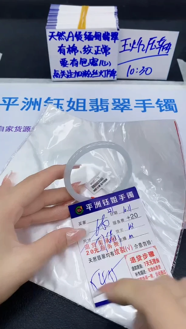 未镶嵌手镯翡翠111