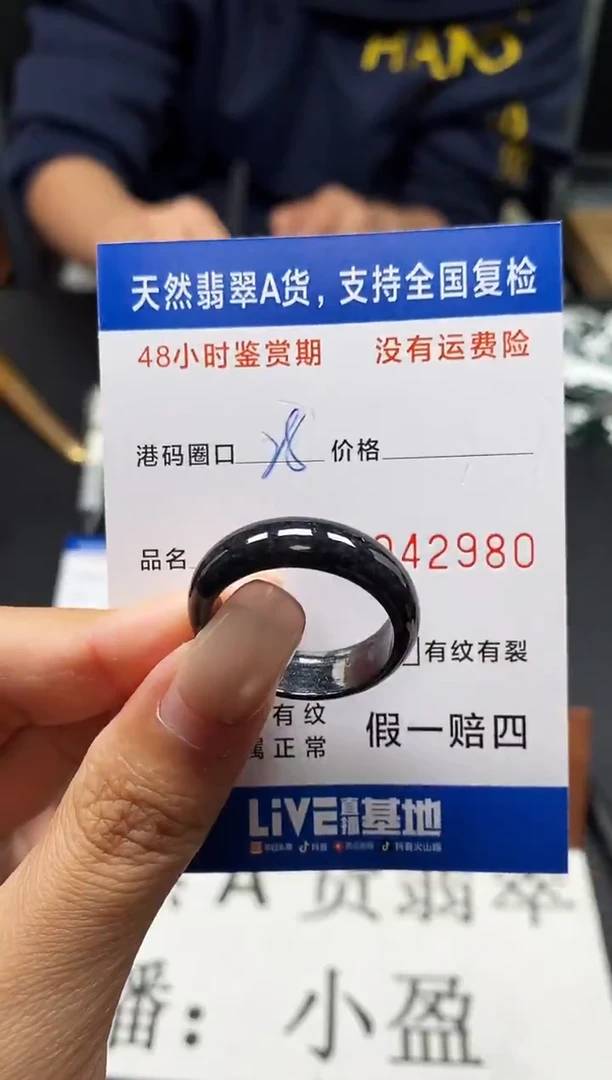 未镶嵌戒指翡翠天然A货翡翠2980