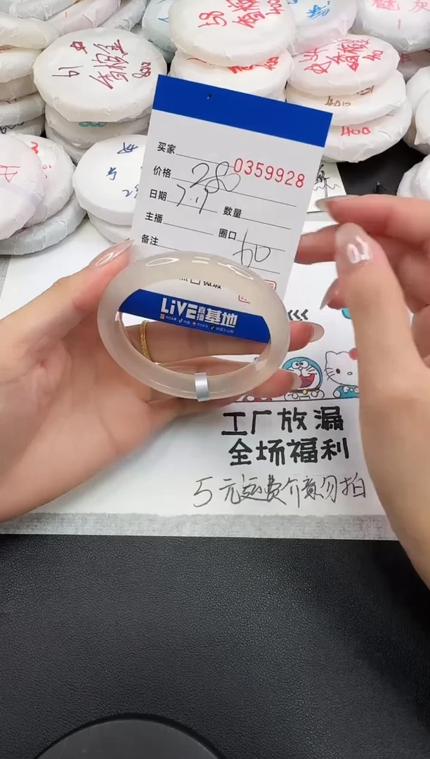 玛瑙/玉髓手镯未镶嵌9928