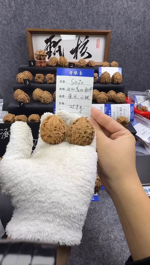 把件文玩核桃S070 40尺高桩