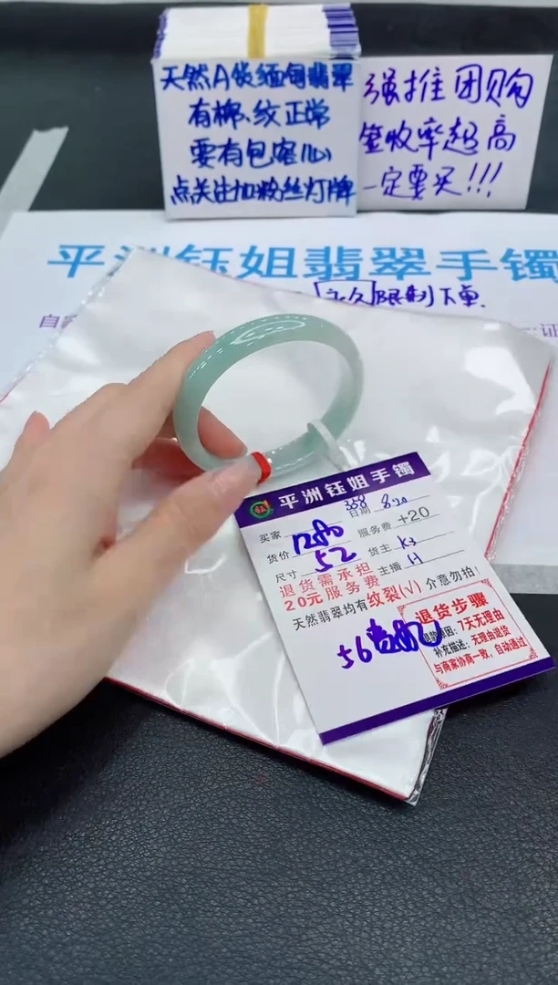 翡翠手镯未镶嵌1
