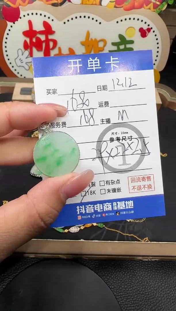 吊坠(不含链)18K金镶嵌翡翠无事牌-0335