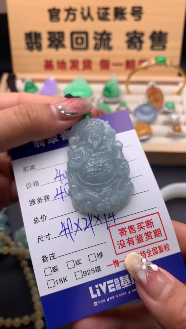 【闪购商品】翡翠颈饰未镶嵌10124369