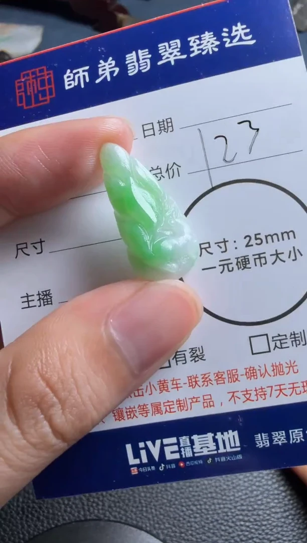 未镶嵌定制翡翠九尾狐