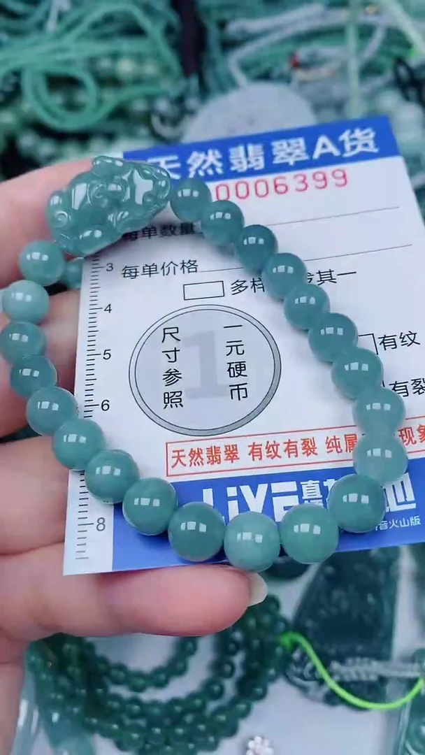 翡翠未镶嵌颈饰00006399