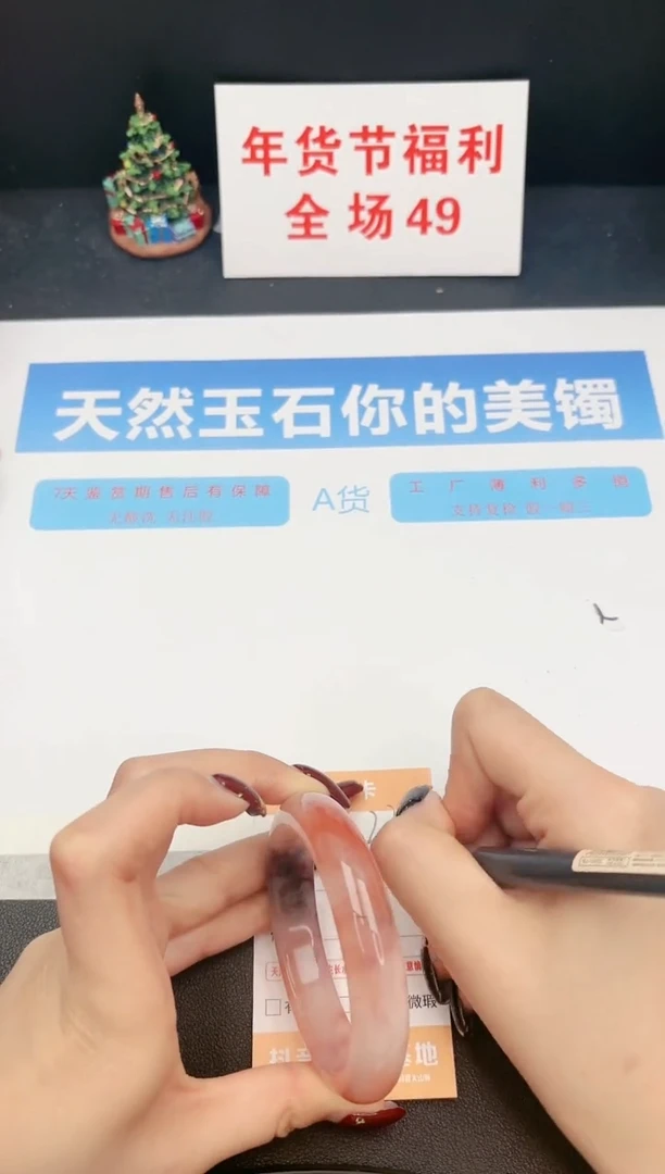 【闪购商品】石英质玉手镯未镶嵌270