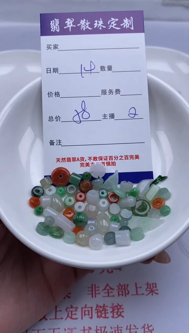 翡翠未镶嵌颈饰贞城散珠批发DIY编制