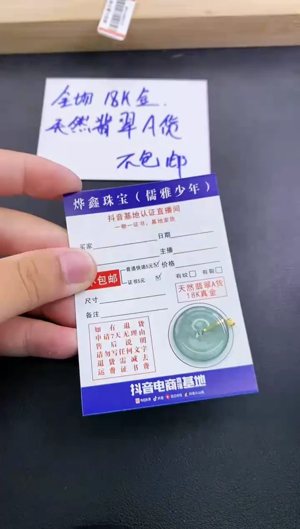 颈饰18K金镶嵌翡翠天然翡翠A货赠皮绳