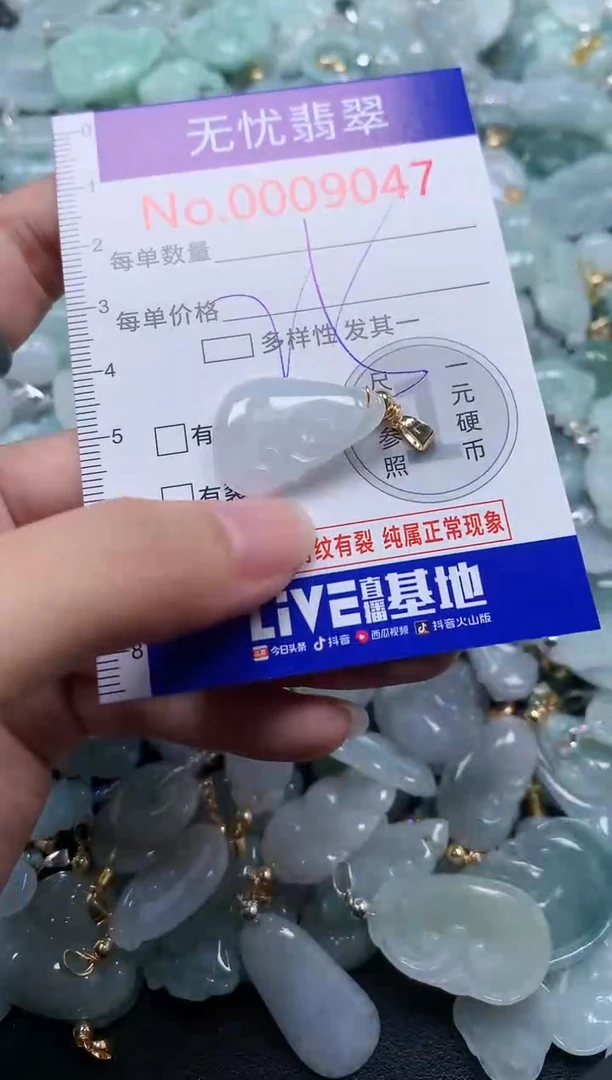 颈饰未镶嵌翡翠9047