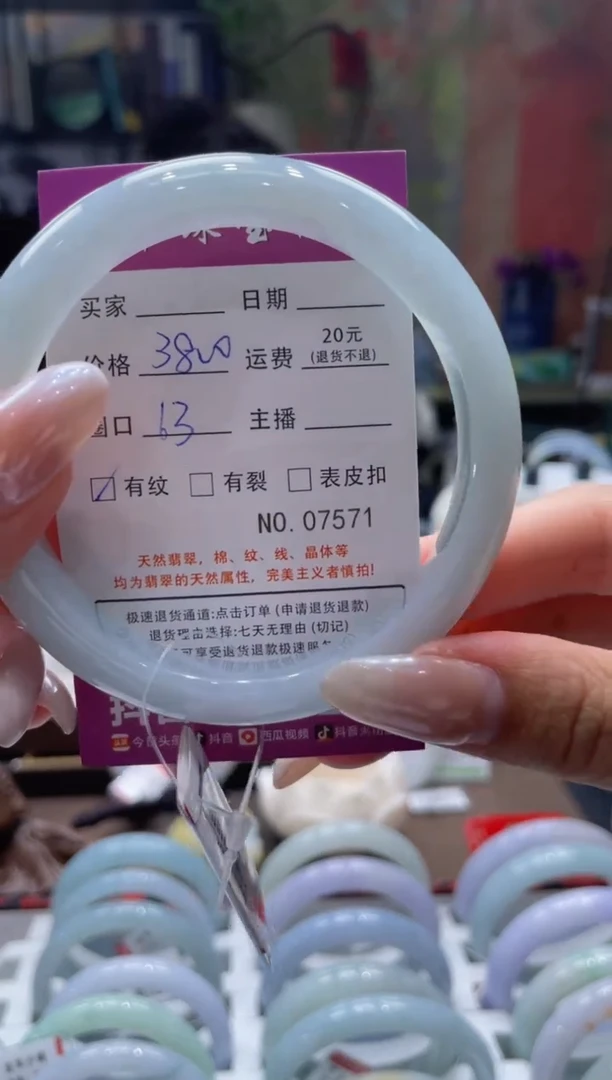未镶嵌手镯翡翠7571*****