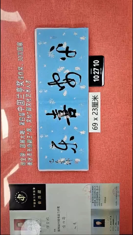 书法20    徐老师书法作品