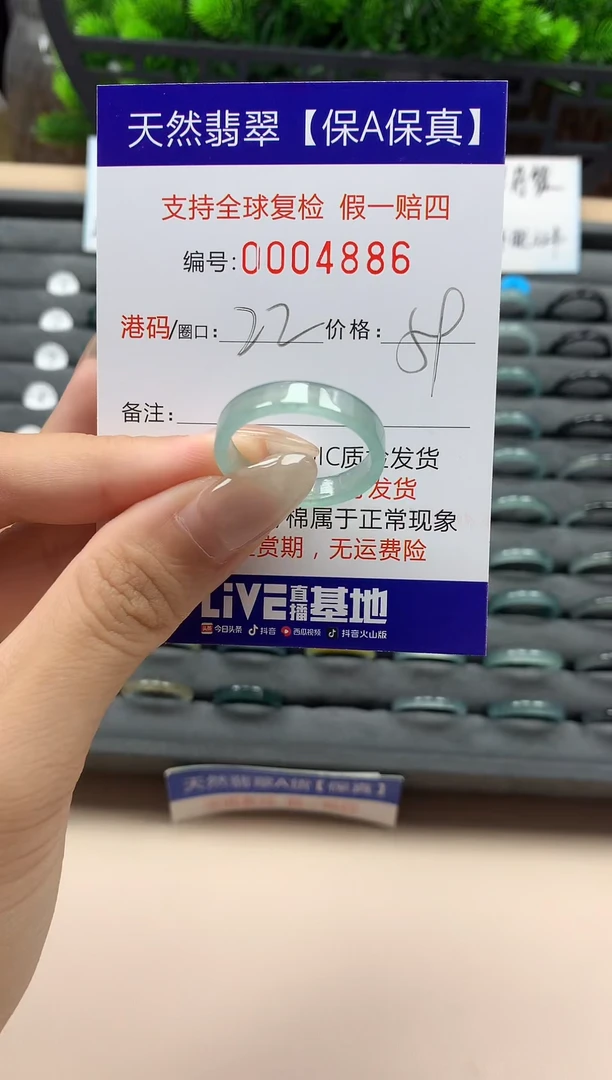 翡翠戒指未镶嵌天然004886