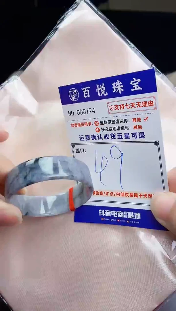 未镶嵌手镯翡翠手镯