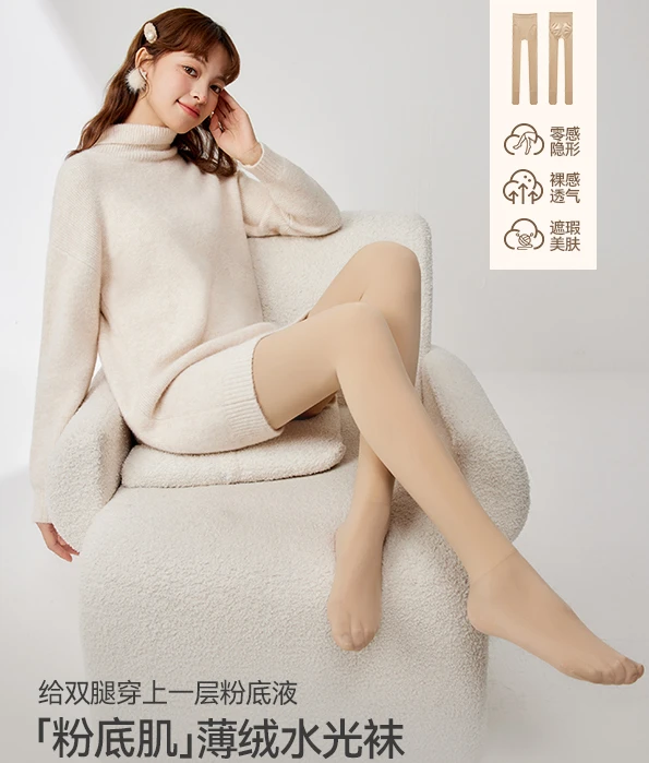 IEF/爱依服连脚裤袜【贵州5378专属】