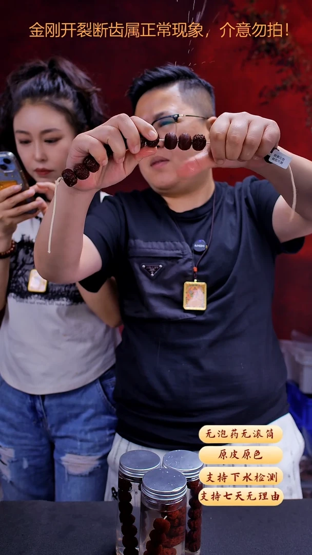 金刚菩提手串超头AQ10号16尺寸