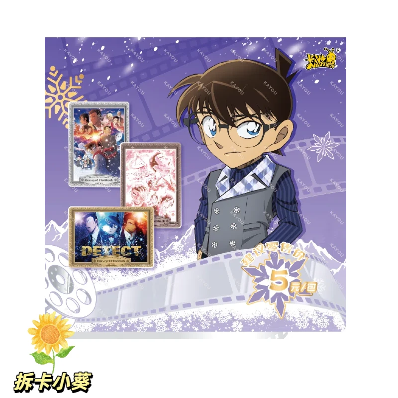 小葵【玩法合集】卡游 名侦探柯南 演绎包 5元包 收藏卡（代拆）