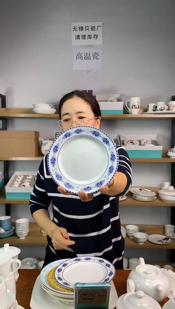 瓷6元平青花四个