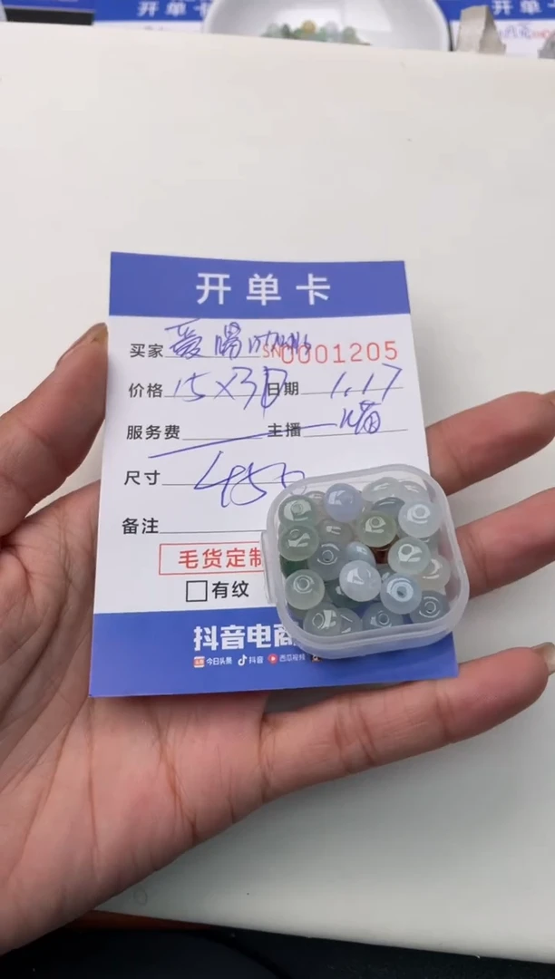 【闪购商品】翡翠颈饰未镶嵌00001205