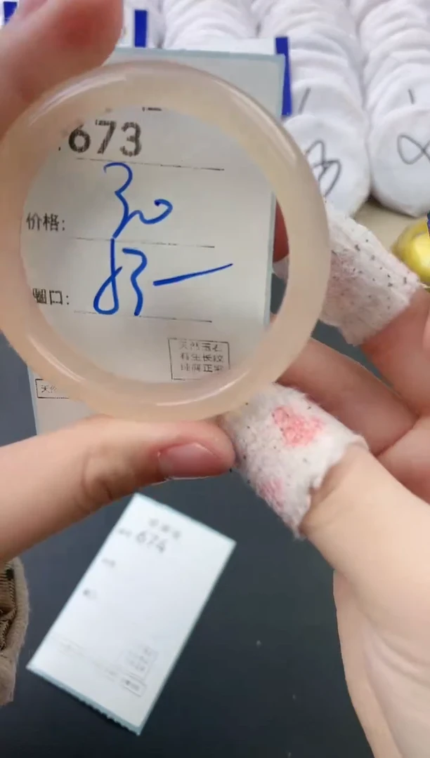 【闪购商品】玛瑙/玉髓手镯未镶嵌673