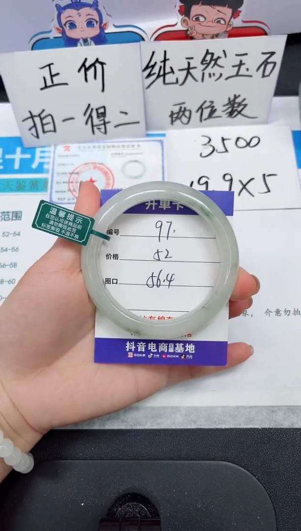 石英质玉手镯未镶嵌97#-圈口56.4