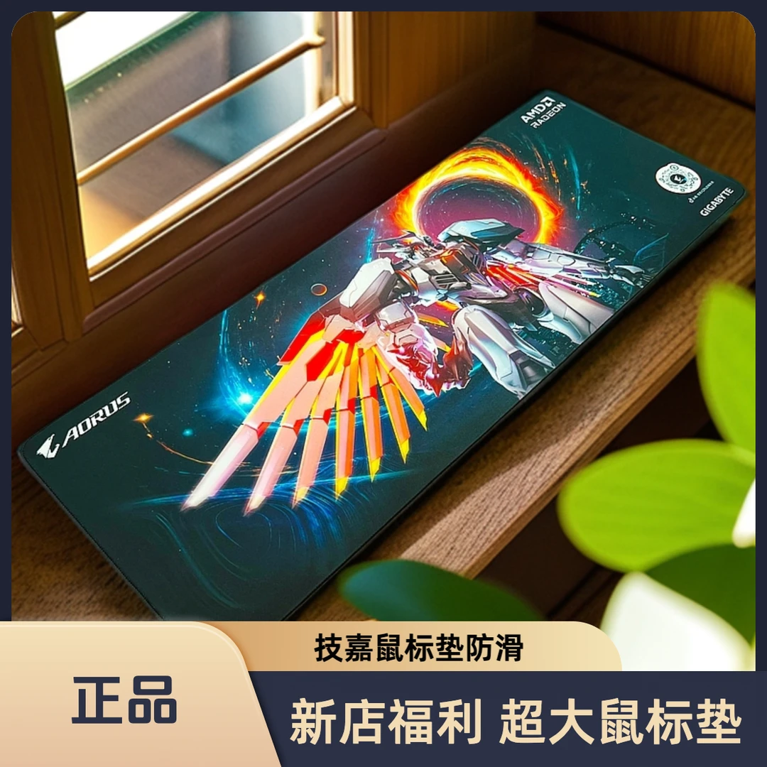 技嘉电竞游戏鼠标垫加厚防滑大号桌垫精密锁边学生办公电脑垫