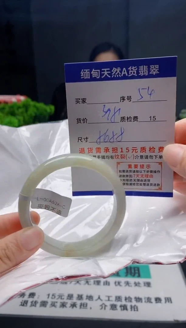 未镶嵌手镯翡翠54缅甸天然A货翡翠需包容瑕疵