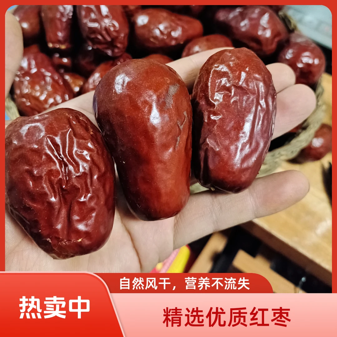 小峰甄选陕北狗头大枣 佳县特产狗头枣 纯甜个大肉厚核小包邮