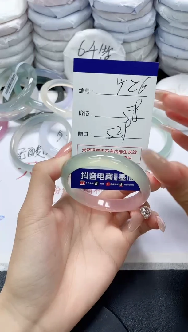 未镶嵌手镯玛瑙/玉髓526