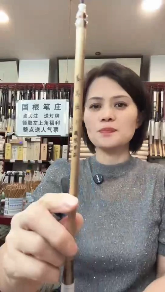 国根笔庄 养其拙小（金丝楠木）一支