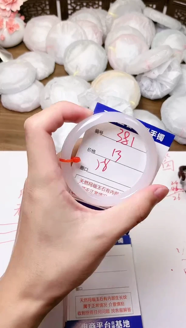 手镯玛瑙/玉髓未镶嵌381