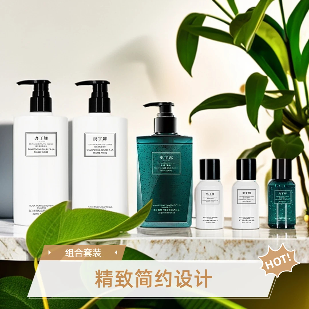 奥丁娜洗护套装好货专宠新客补水留香护发柔顺清爽