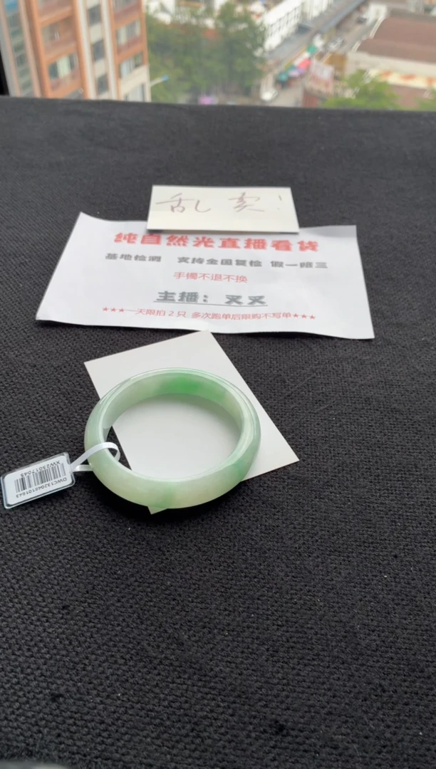 翡翠手镯未镶嵌买断价XW23017045