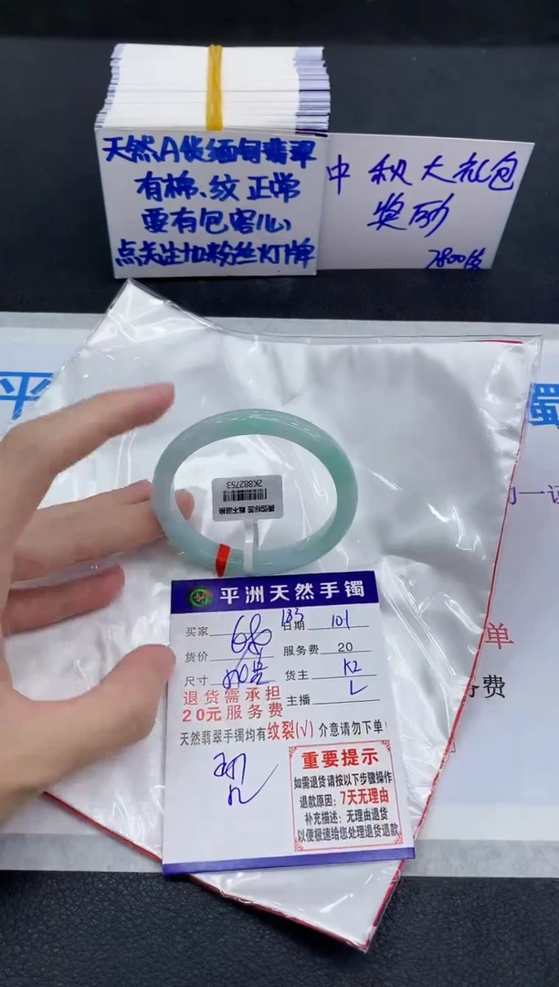 未镶嵌手镯翡翠111