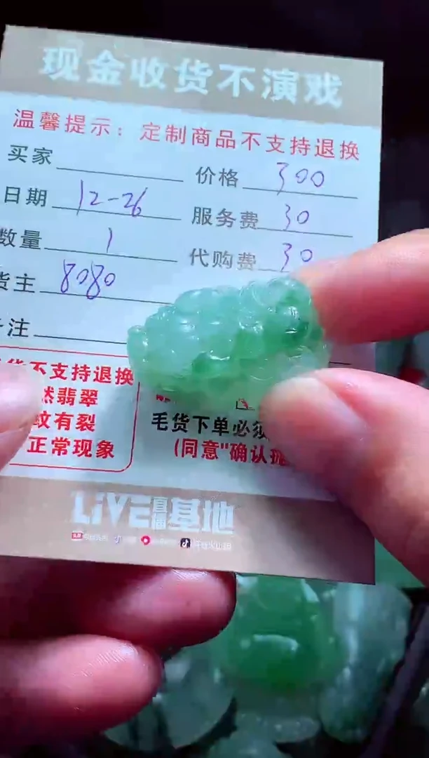 未镶嵌定制翡翠大*！翡翠毛货定制575025