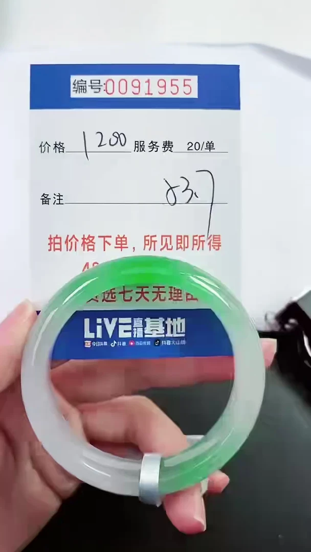 以实物为准 000091955