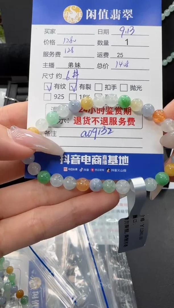 未镶嵌手串翡翠翡翠珠串