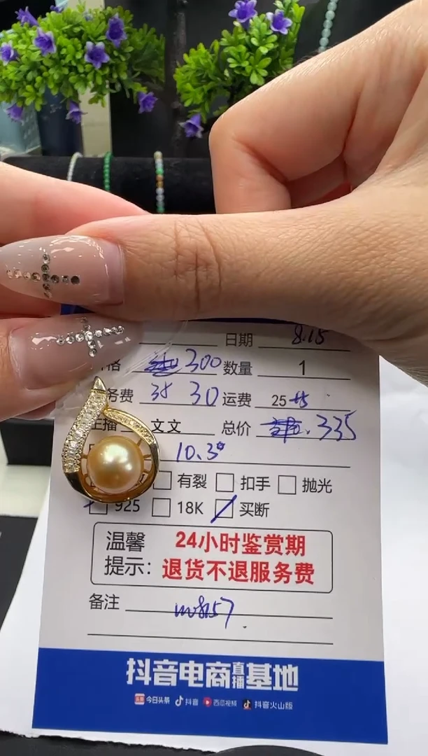 吊坠(不含链)银S925镶嵌海水珍珠珍珠吊坠
