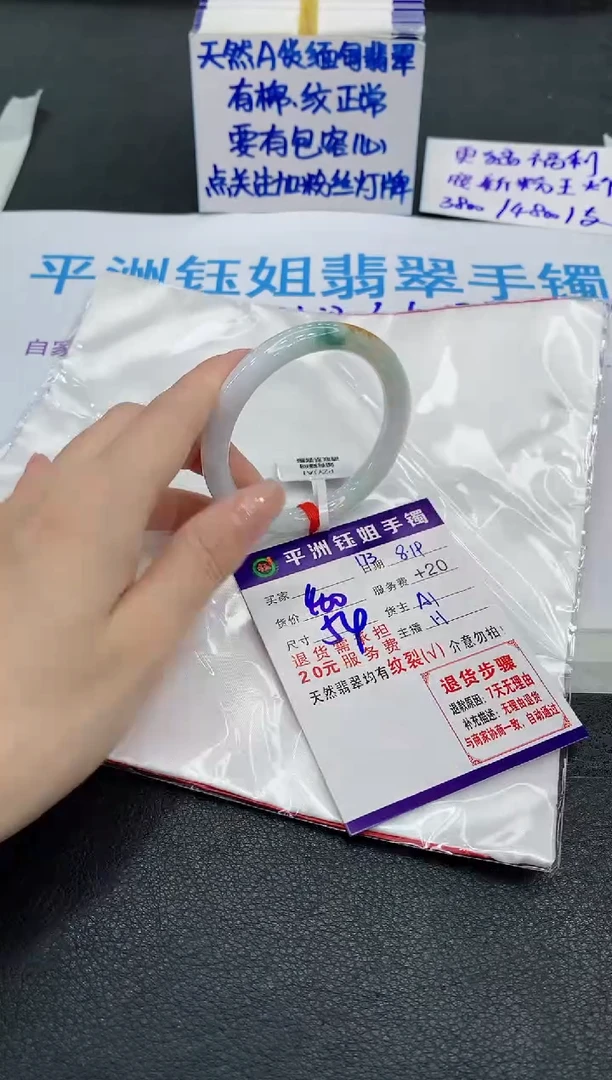 翡翠手镯未镶嵌1