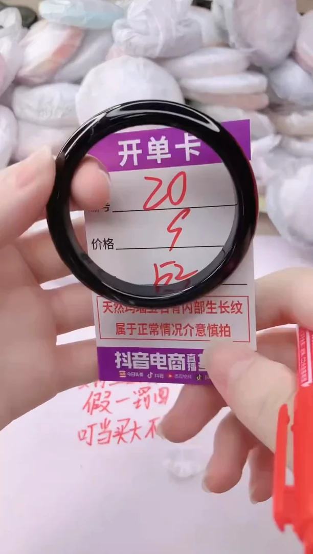玛瑙/玉髓手镯未镶嵌20