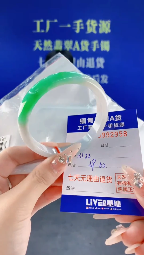 未镶嵌手镯翡翠58天然翡翠A货