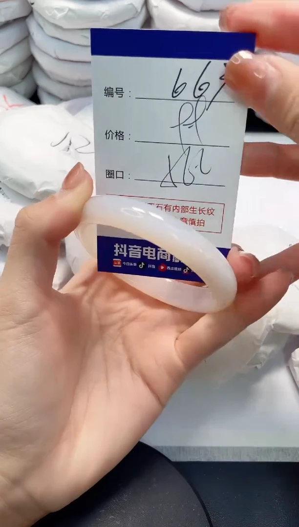 未镶嵌手镯玛瑙/玉髓663